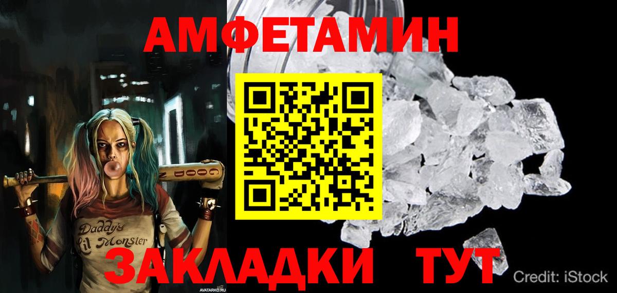 Вязьма  АМФЕТАМИН  Вход с VPN  Amphetamine VHQ 