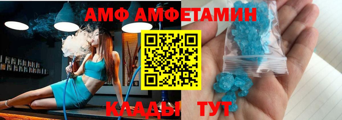 АМФЕТАМИН 98% Вязьма