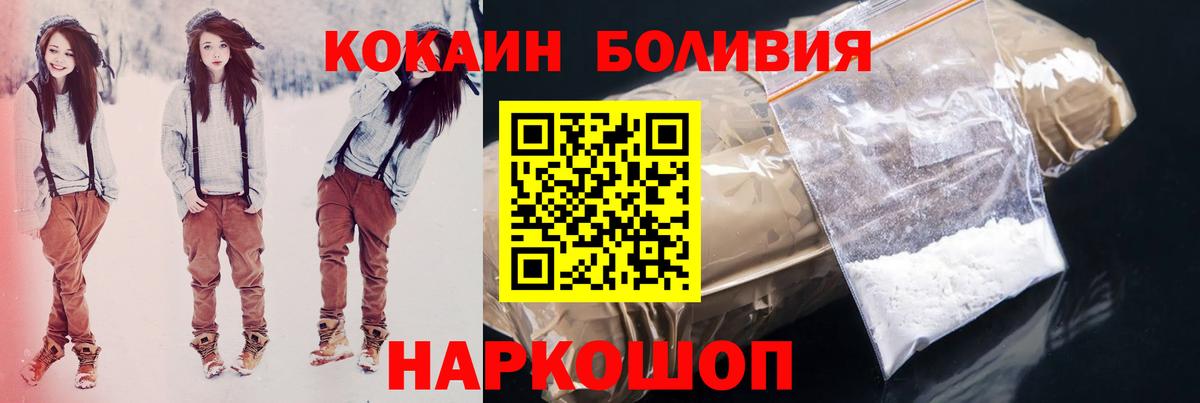 Кокаин Эквадор Вязьма
