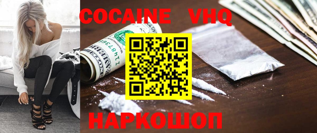 Вязьма  COCAIN 97%  Вход с VPN 