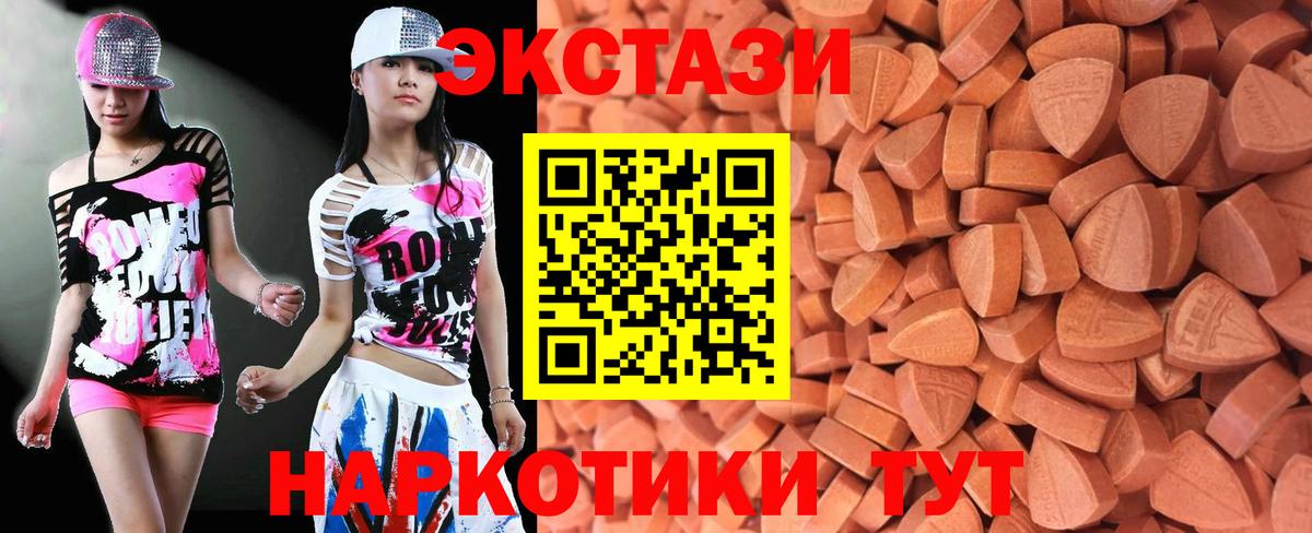Ecstasy  ЭКСТАЗИ 250 мг  mega как зайти  Вход с VPN  Вязьма  ЭКСТАЗИ Cube 