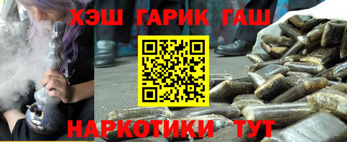 Вязьма  ГАШ гарик  Гашиш  где купить наркотик  Вход с VPN  Гашиш Изолятор 