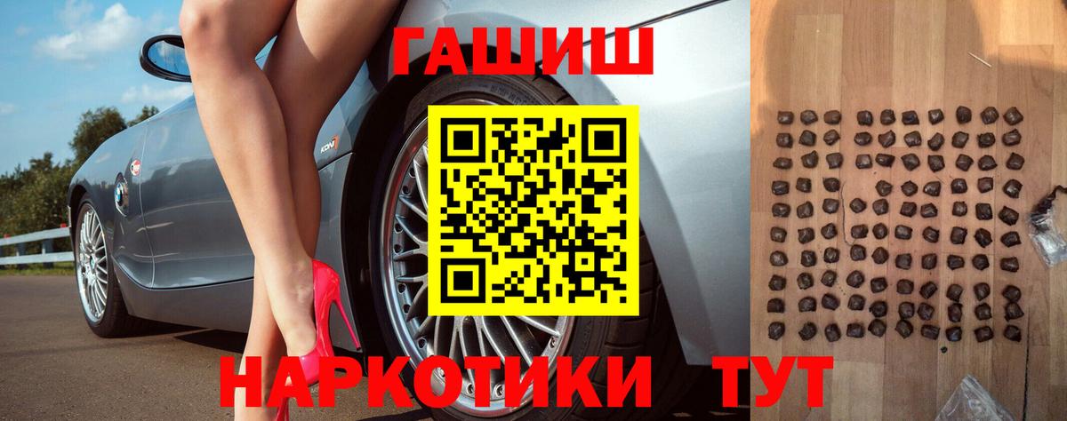ГАШИШ hashish Вязьма