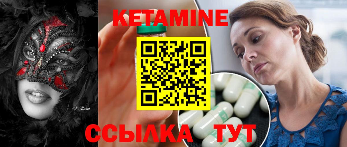 Кетамин ketamine  hydra зеркало  Вязьма  Вход с VPN 