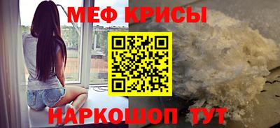 мефедрон VHQ Анапа