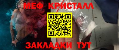 мефедрон VHQ Анапа