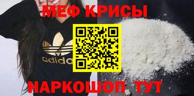 мефедрон VHQ Анапа