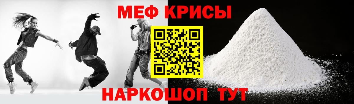 МЯУ-МЯУ мяу мяу  хочу наркоту  МЯУ-МЯУ  МЯУ-МЯУ  Вход с VPN  Вязьма  Мефедрон VHQ 