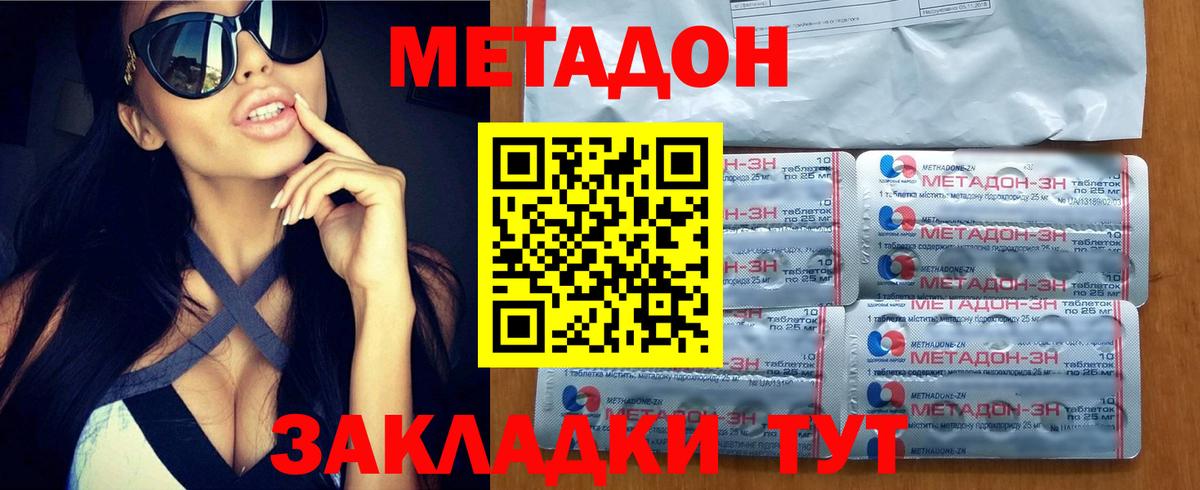 Метадон VHQ  Вход с VPN  ссылка на мегу как войти  МЕТАДОН methadone  Вязьма 