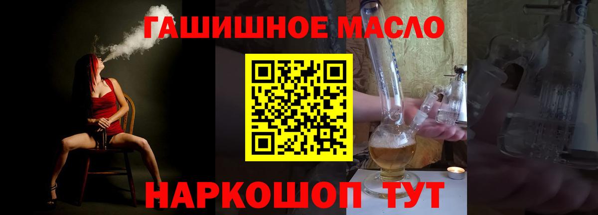 ТГК концентрат  Дистиллят ТГК THC oil  где продают наркотики  Вход с VPN  Вязьма 